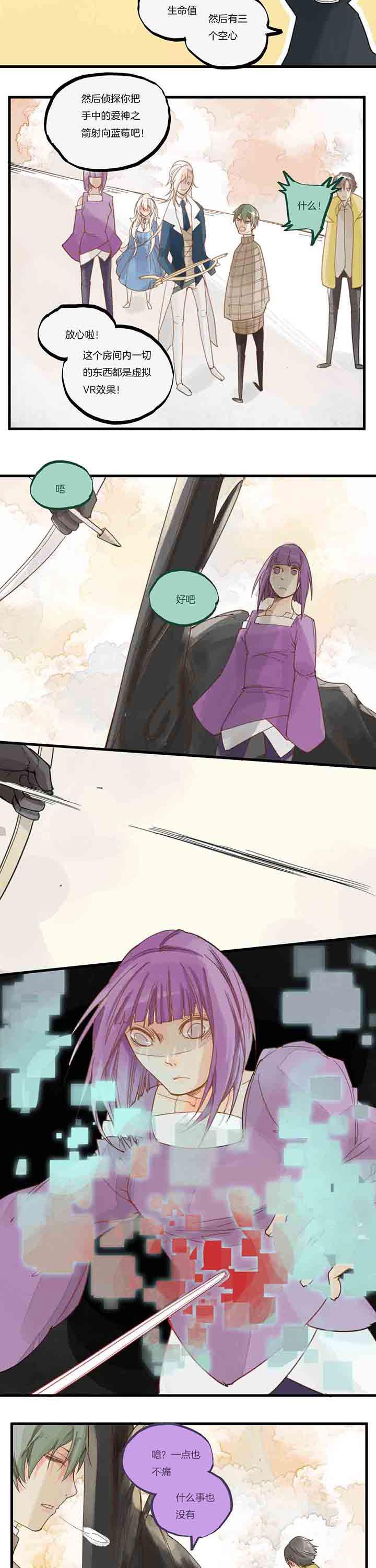 心魔游戏漫画,第61章：丘比特游戏5图