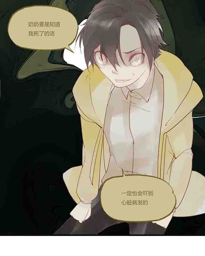 心魔游戏漫画,第30章：风平浪静的夜晚1图