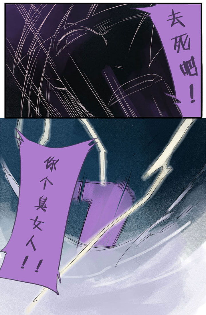 心魔游戏漫画,第3章：嫉妒心魔（上）3图