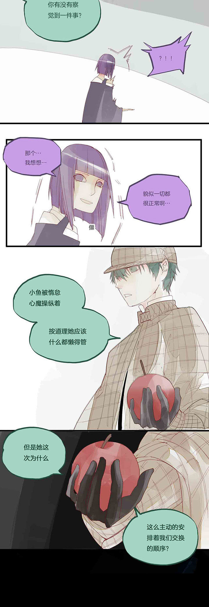 心魔游戏漫画,第41章：第二次交换1图