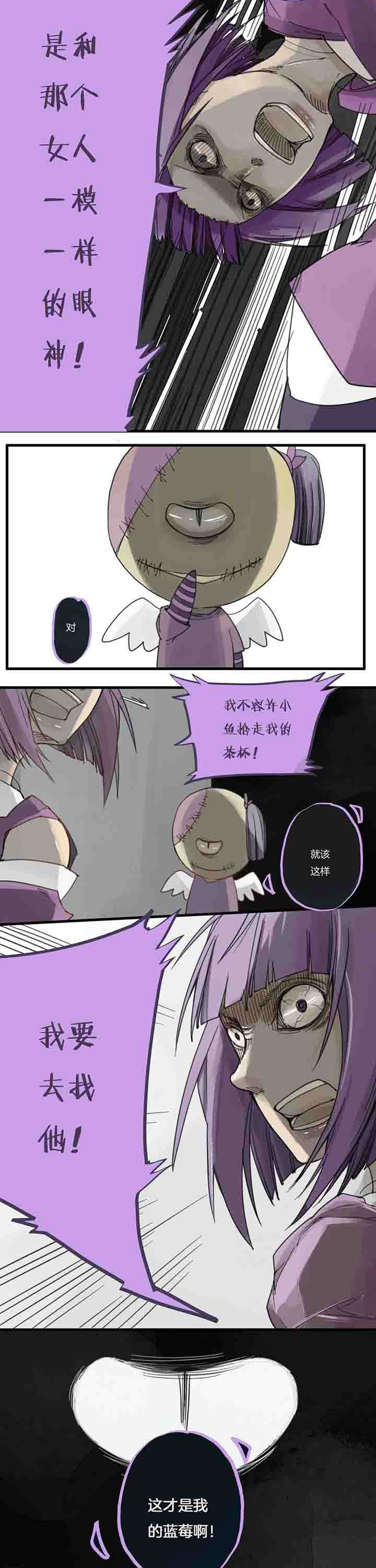 心魔游戏漫画,第64章：妒忌5图