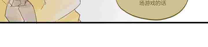 心魔游戏漫画,第55章：倾诉5图