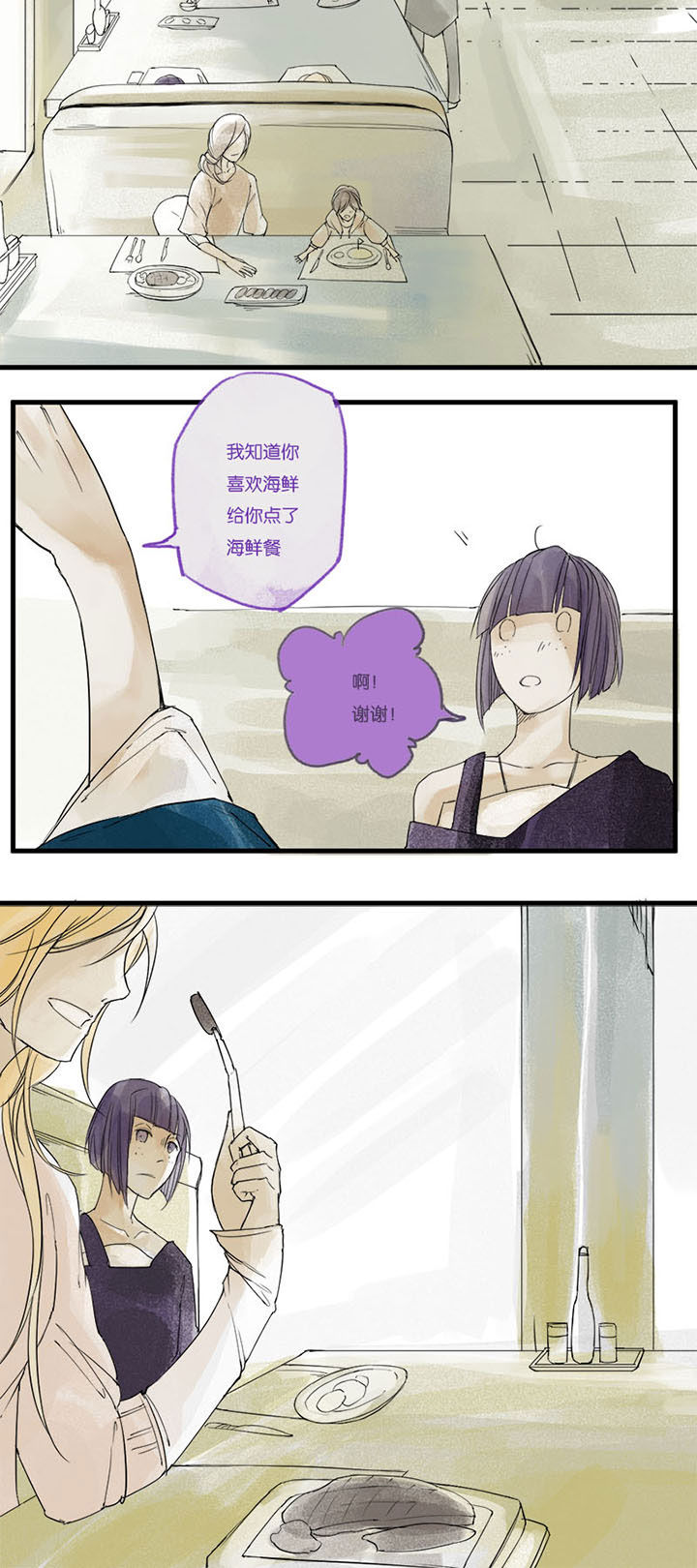 心魔游戏漫画,第3章：嫉妒心魔（上）4图