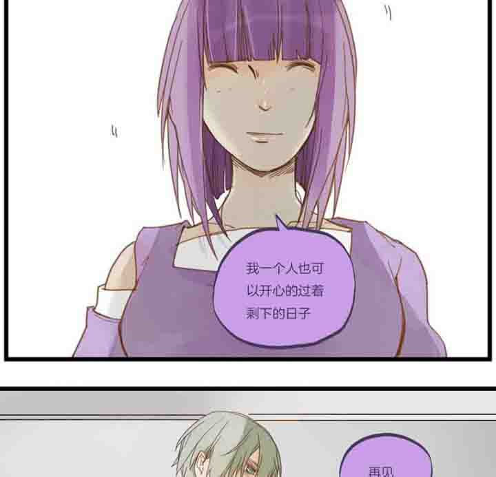 心魔游戏漫画,第67章：奇迹5图