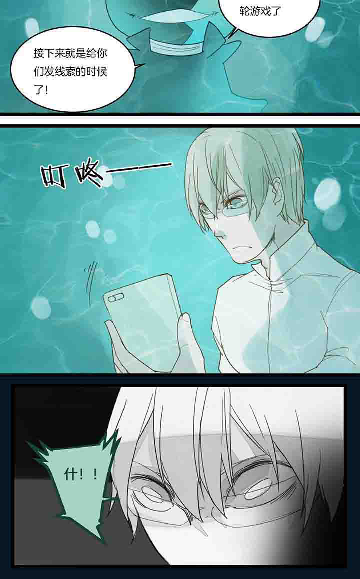 心魔游戏漫画,第94章：规律1图