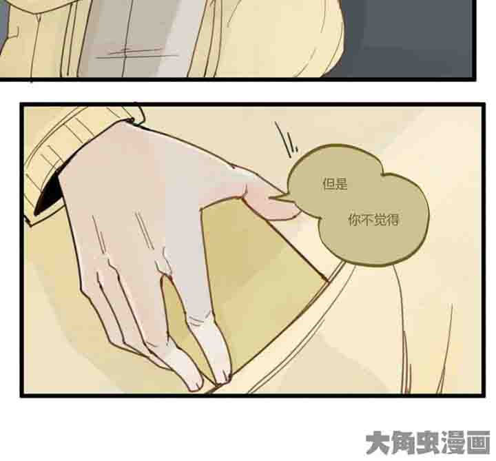 心魔游戏漫画,第67章：奇迹3图