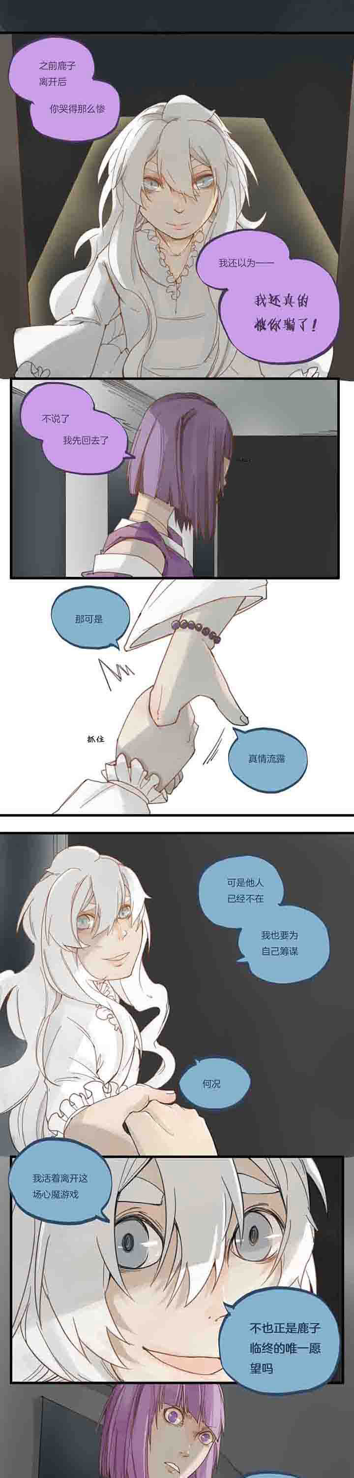心魔游戏漫画,第65章：第一轮1图