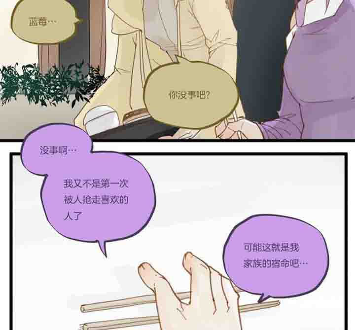 心魔游戏娱乐漫画,第67章：奇迹4图