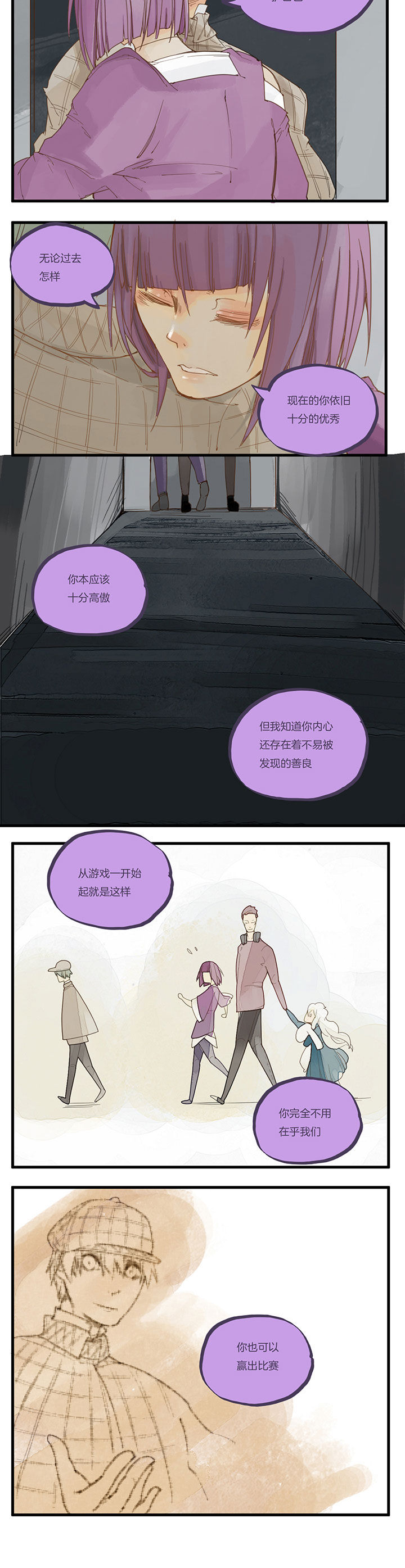 心魔游戏漫画,第58章：善人千面2图
