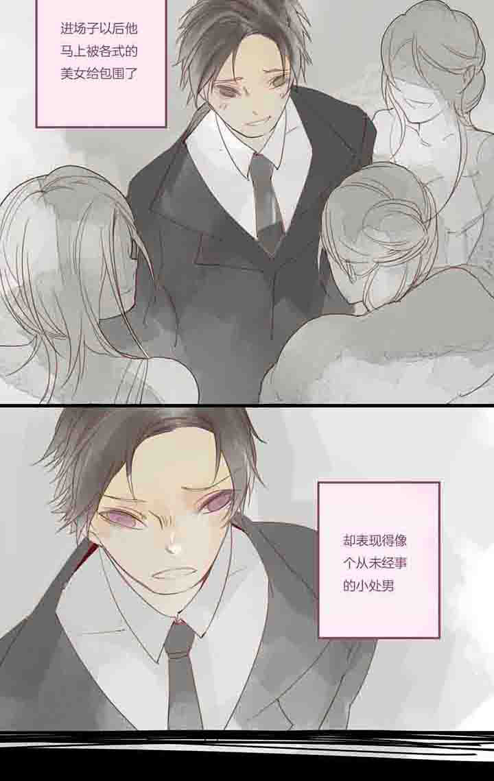 心魔游戏漫画,第29章：过去3图