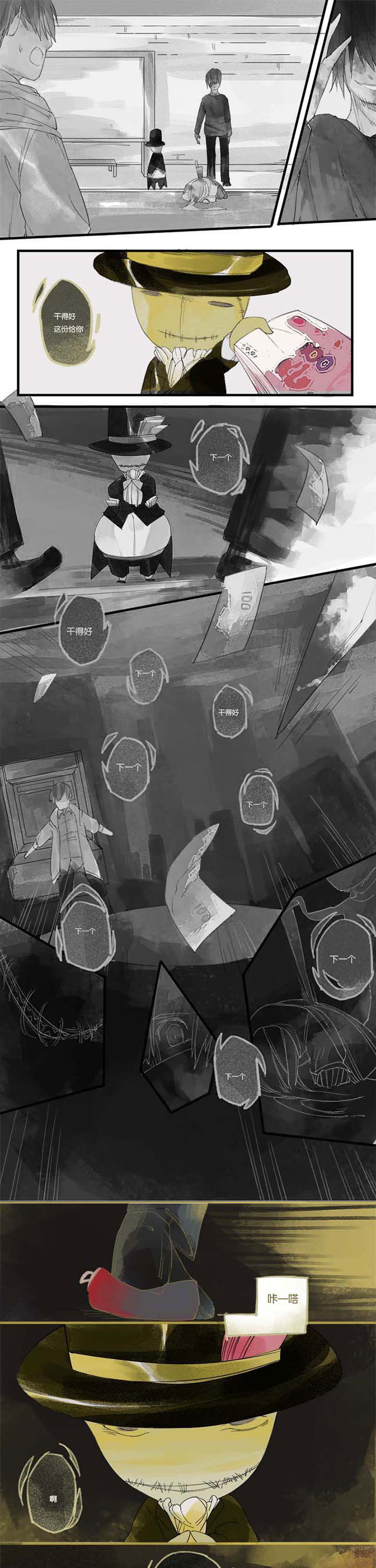 心魔游戏漫画,第1章：贪婪心魔（上）5图