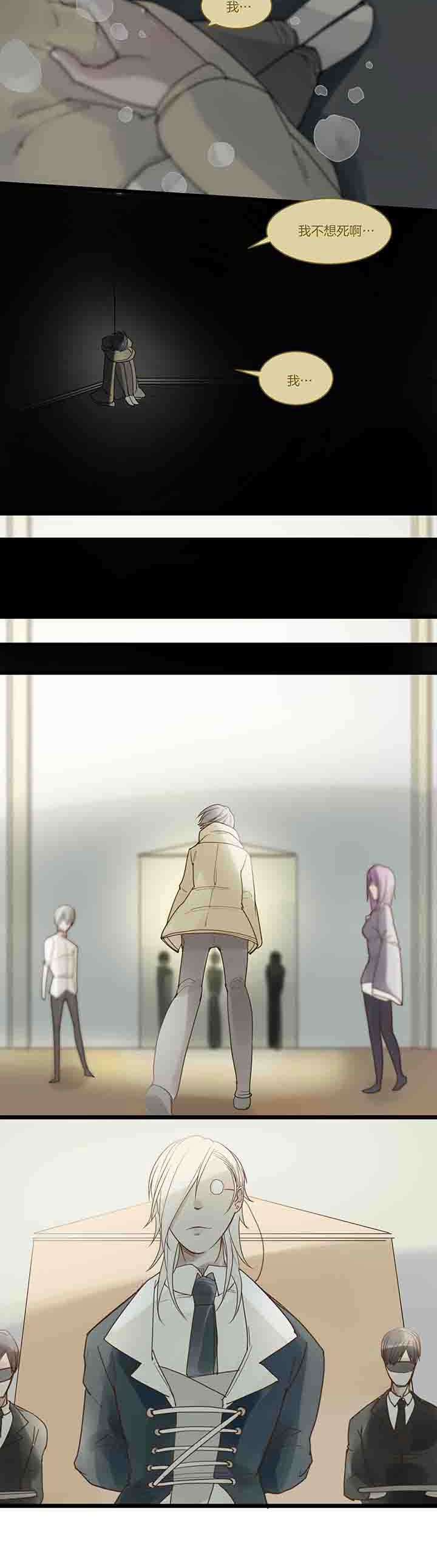 心魔游戏漫画,第100章：礼物4图