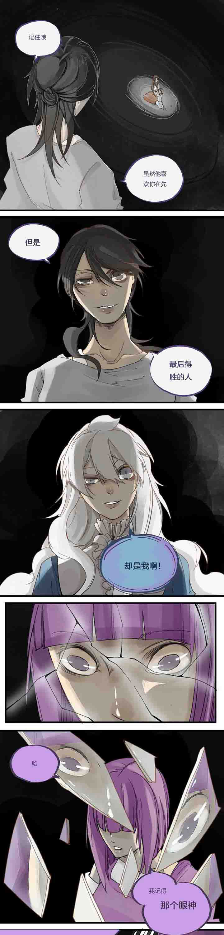 心魔游戏漫画,第64章：妒忌4图