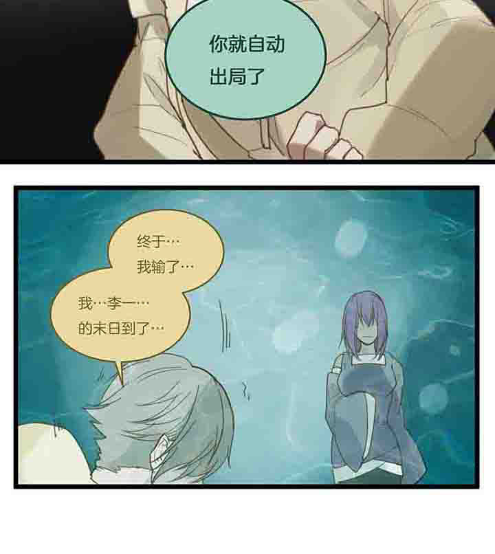 心魔游戏漫画,第94章：规律3图