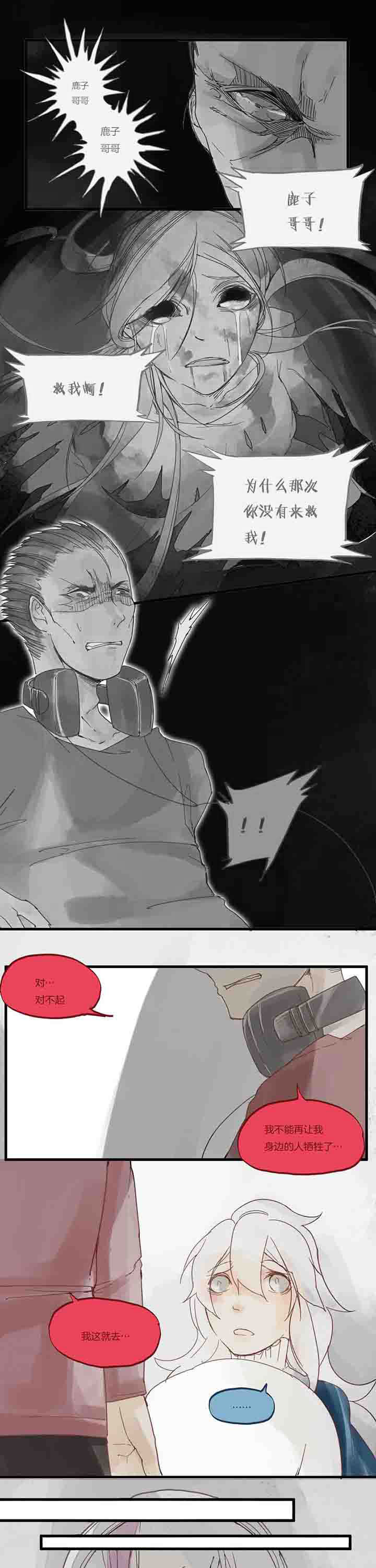 心魔游戏漫画,第28章：屈服3图