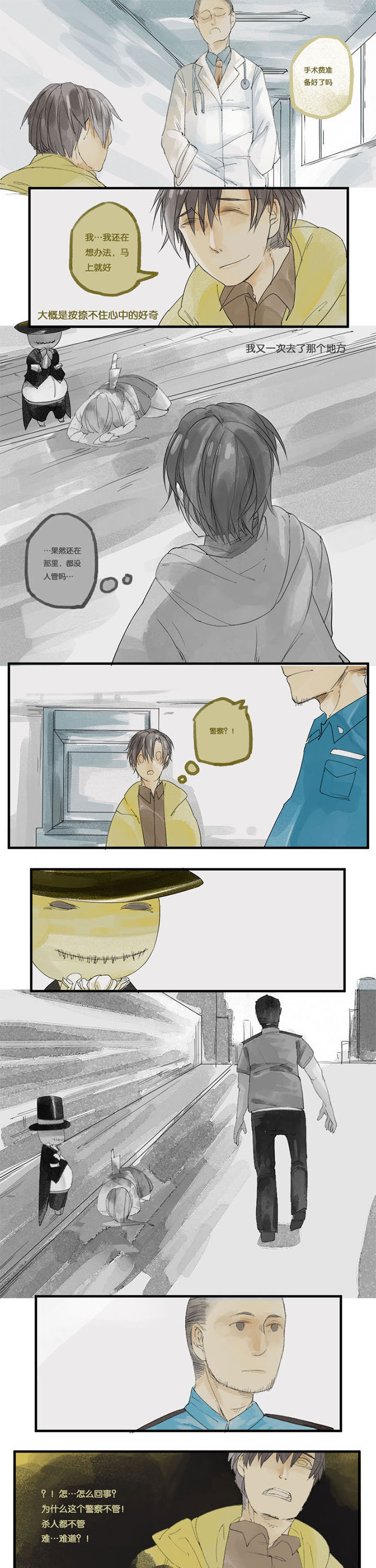 心魔游戏漫画,第1章：贪婪心魔（上）3图