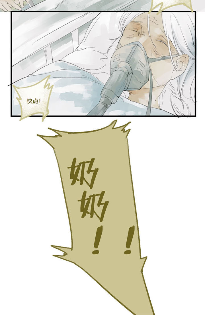 心魔游戏漫画,第1章：贪婪心魔（上）1图