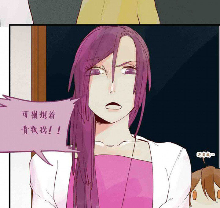 心魔游戏漫画,第14章：场前博弈4图