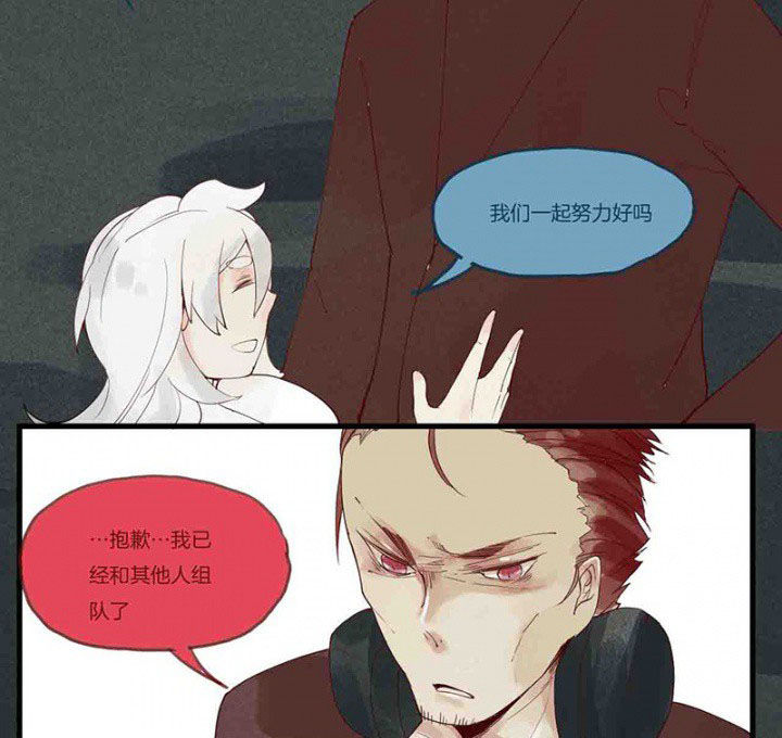 心魔游戏漫画,第14章：场前博弈3图