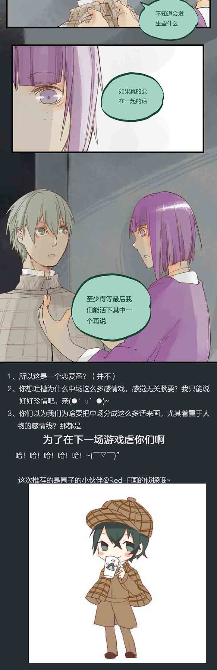 心魔游戏漫画,第59章：所以这是...1图