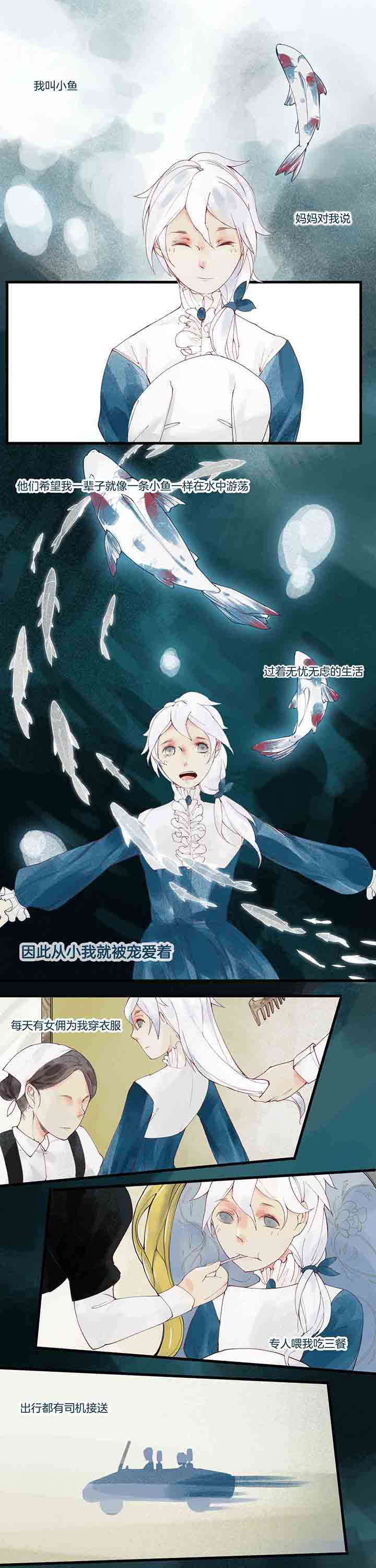 心魔游戏漫画,第9章：惰怠心魔1图