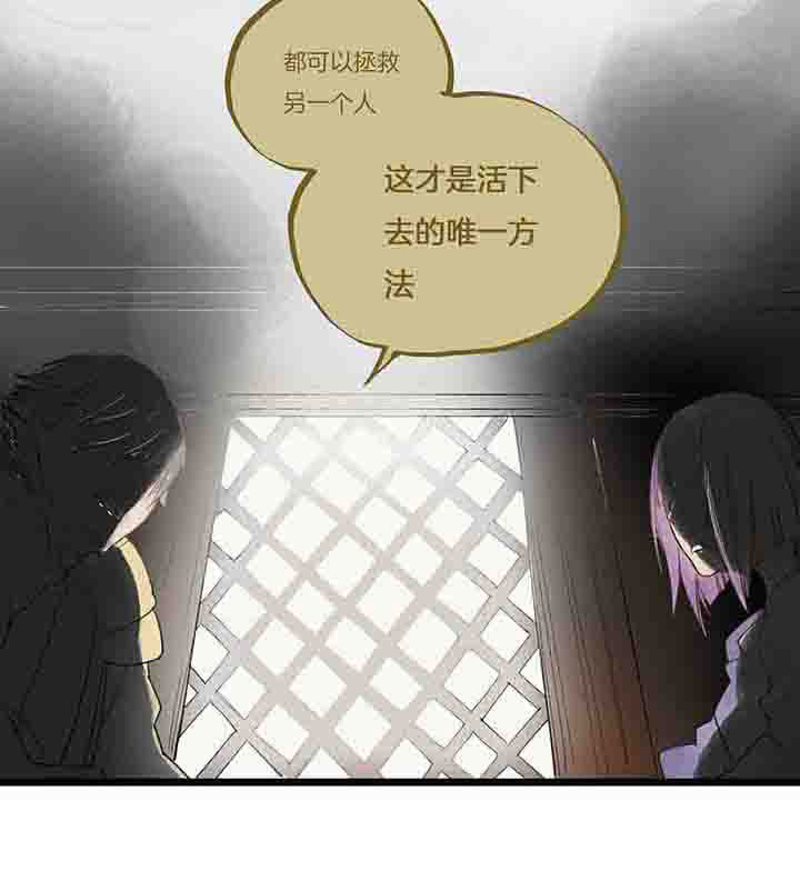 心魔游戏漫画,第70章：接近真相3图