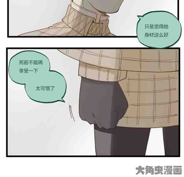 心魔游戏漫画,第67章：奇迹4图