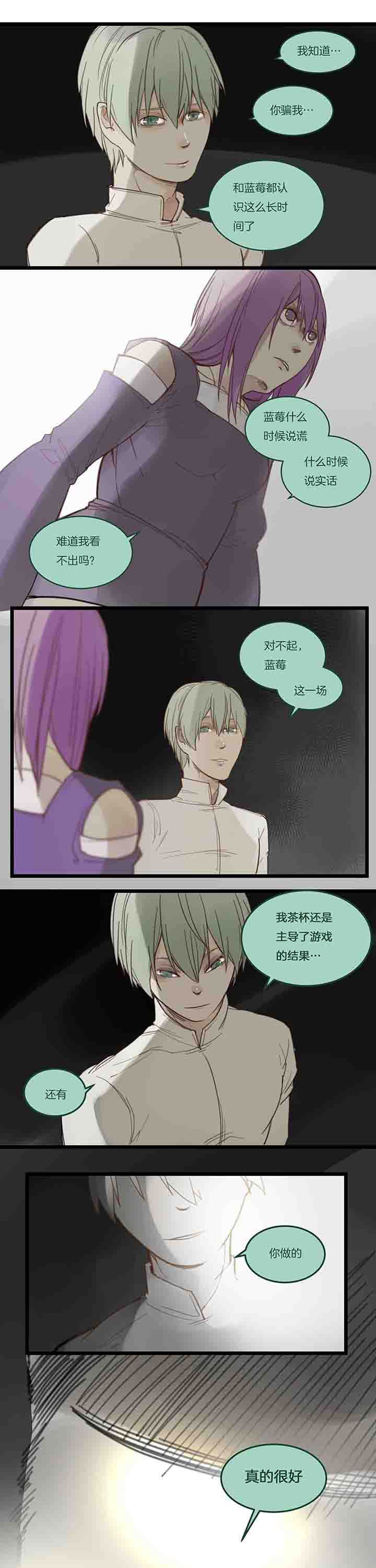 心魔游戏漫画,第113章：游戏结束4图