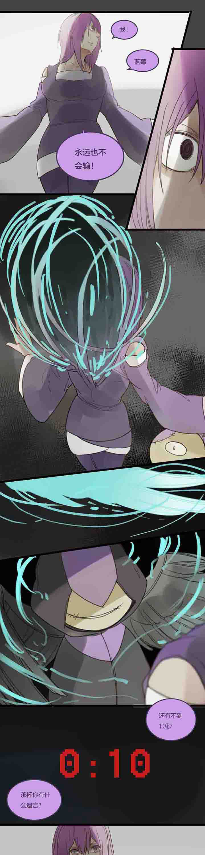 心魔游戏漫画,第113章：游戏结束1图