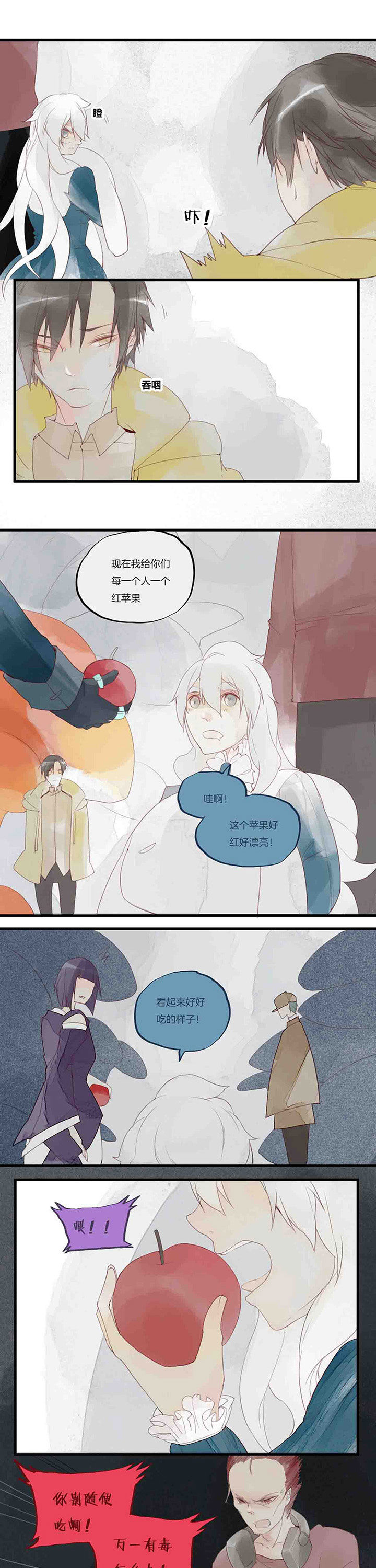 心魔游戏漫画,第36章：毒苹果游戏3图