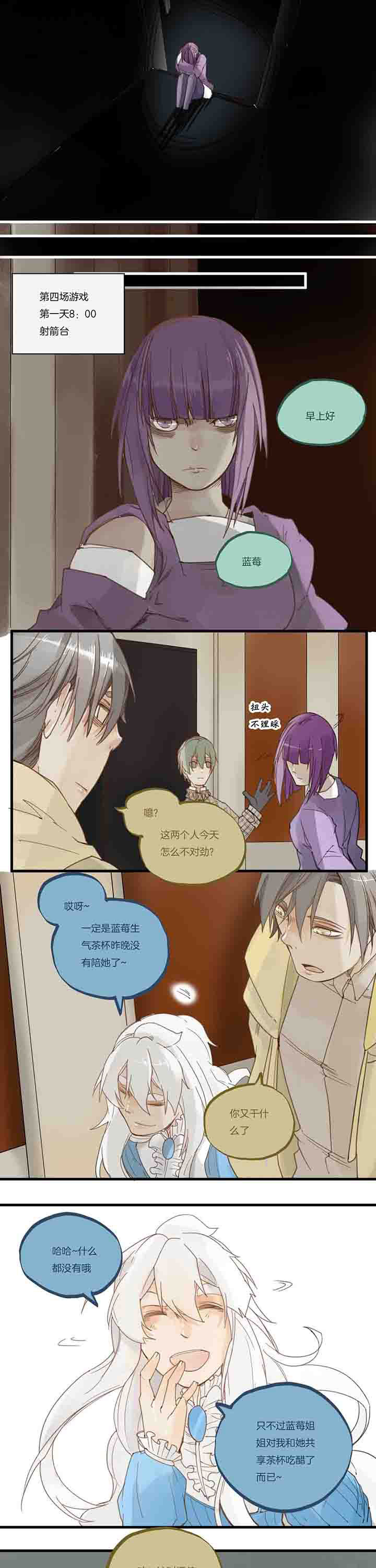 心魔游戏漫画,第65章：第一轮5图