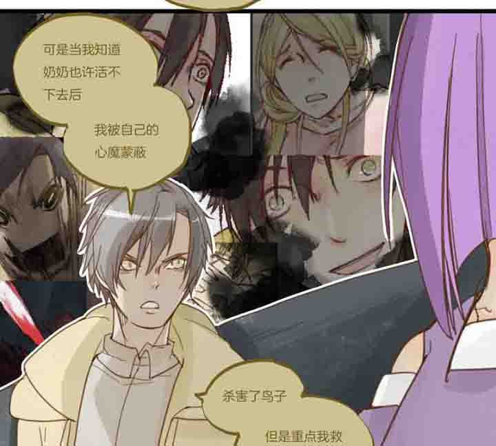 心魔游戏漫画,第67章：奇迹2图