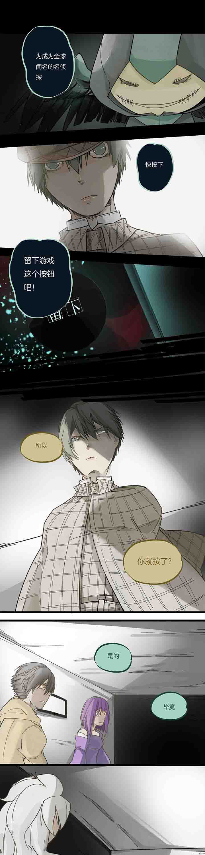 心魔游戏漫画,第74章：后悔1图