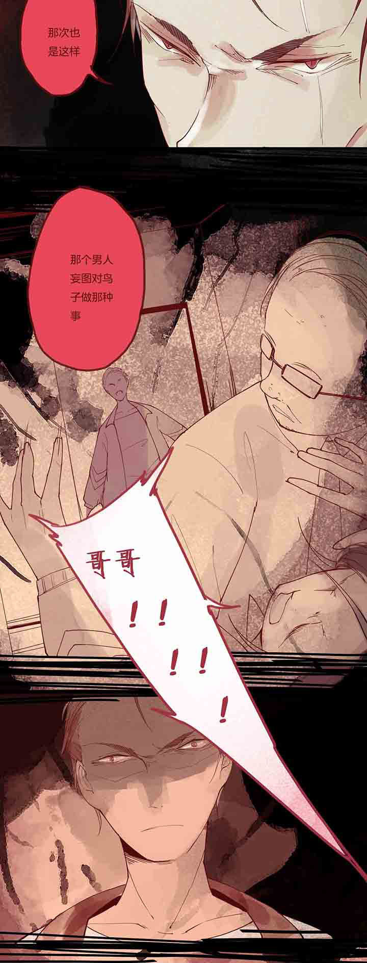 心魔游戏漫画,第11章：愤怒心魔3图