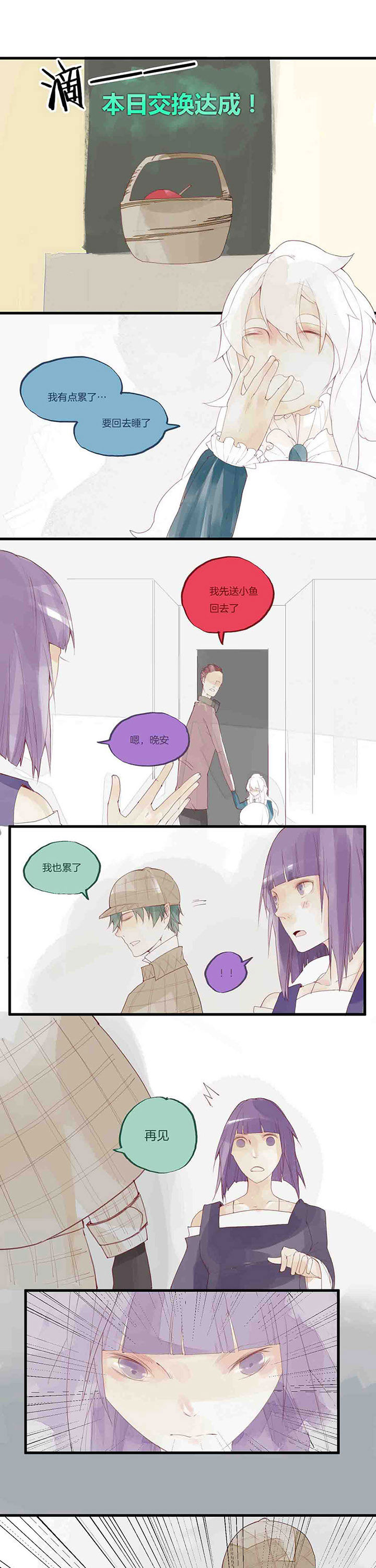 心魔游戏漫画,第38章：分析以及不解？1图