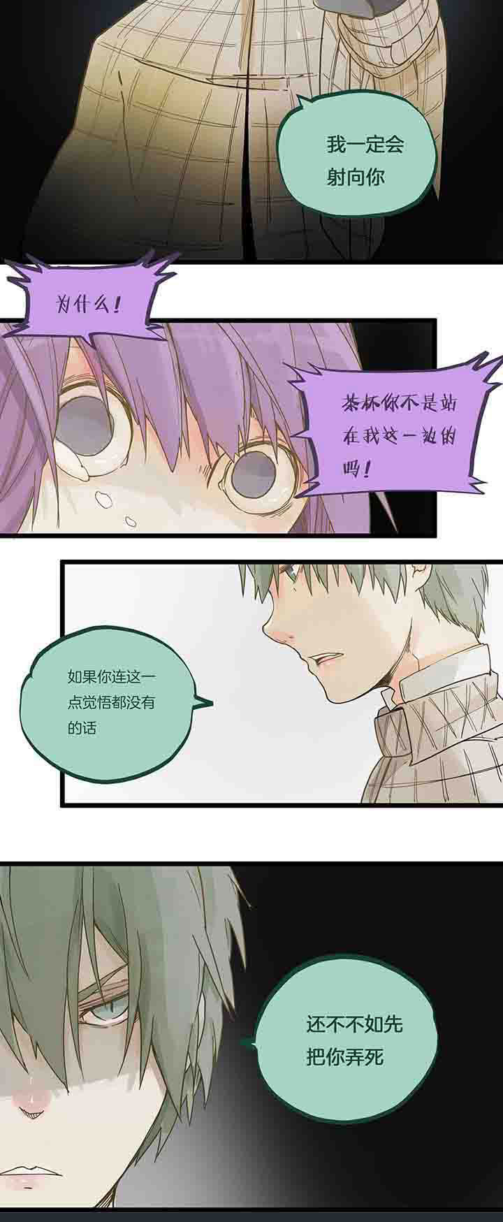 心魔游戏漫画,第72章：挣扎1图