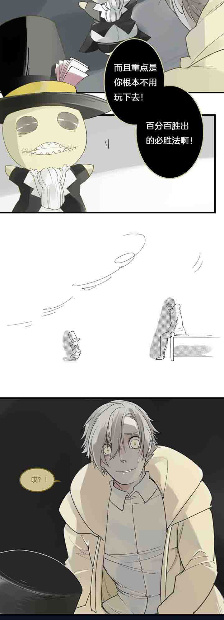 心魔游戏漫画,第81章：复活1图