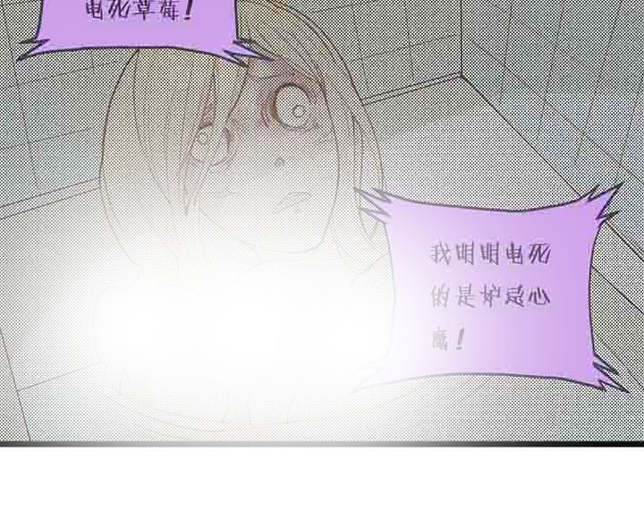 心魔游戏漫画,第95章：过去的阴霾3图