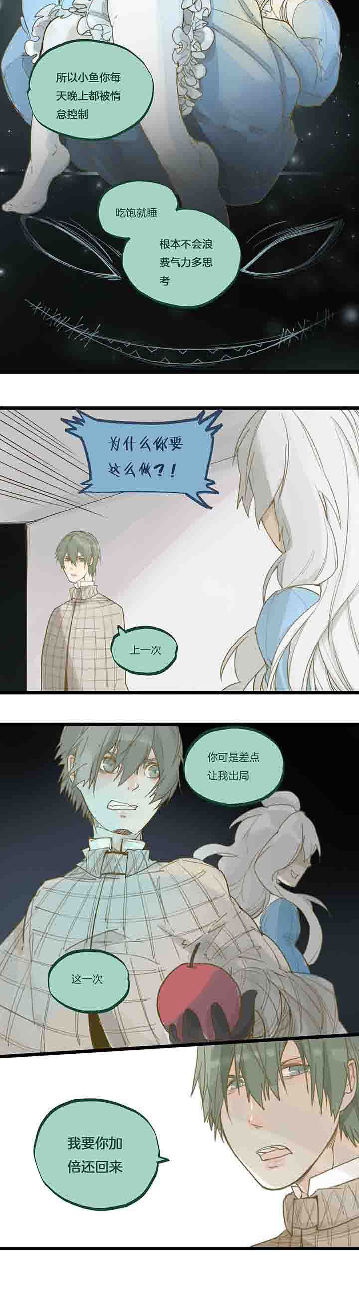 心魔游戏漫画,第72章：挣扎2图