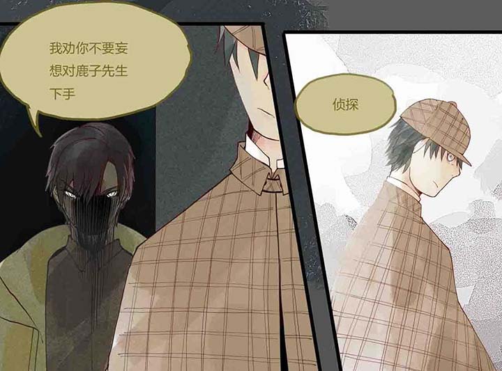 心魔游戏漫画,第15章：相似5图