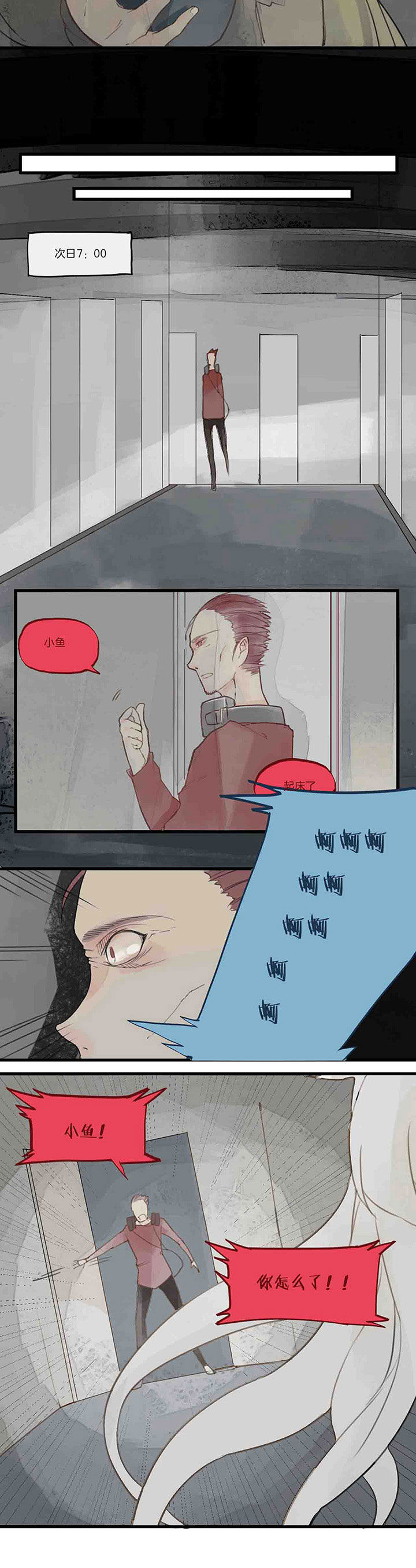 心魔游戏漫画,第31章：危机2图