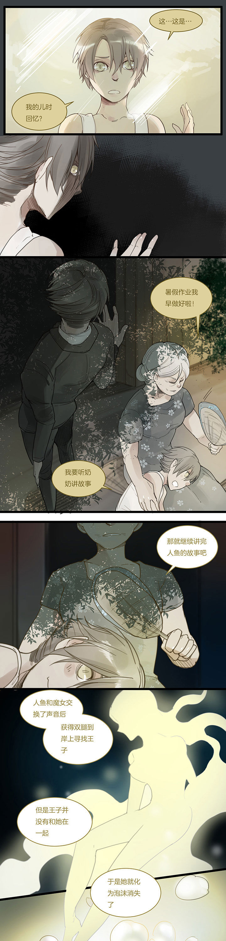 心魔游戏漫画,第106章：成为1图