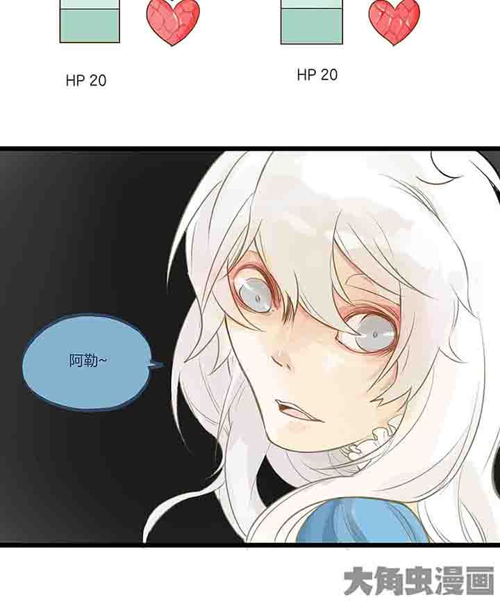 心魔游戏漫画,第71章：反叛3图