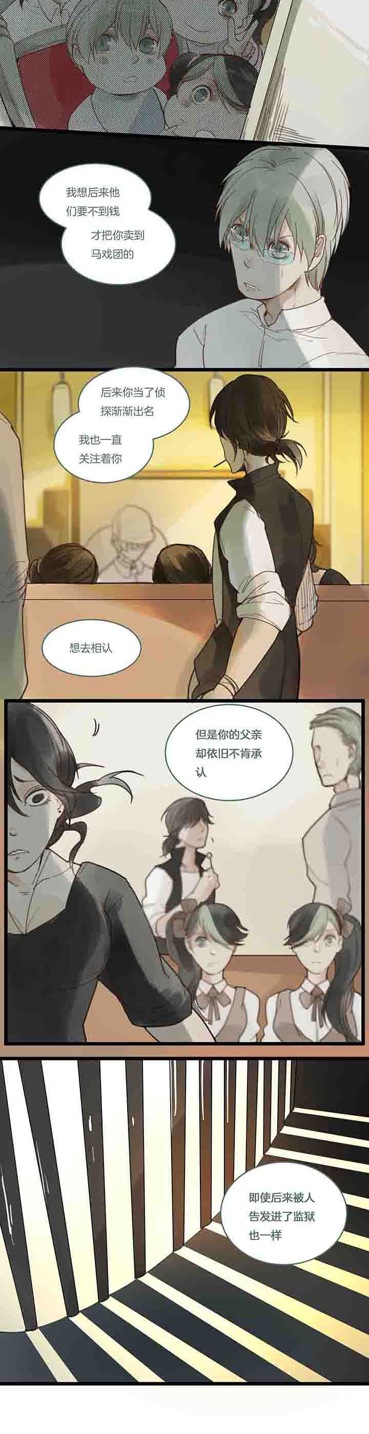 心魔游戏漫画,第103章：家与罪2图