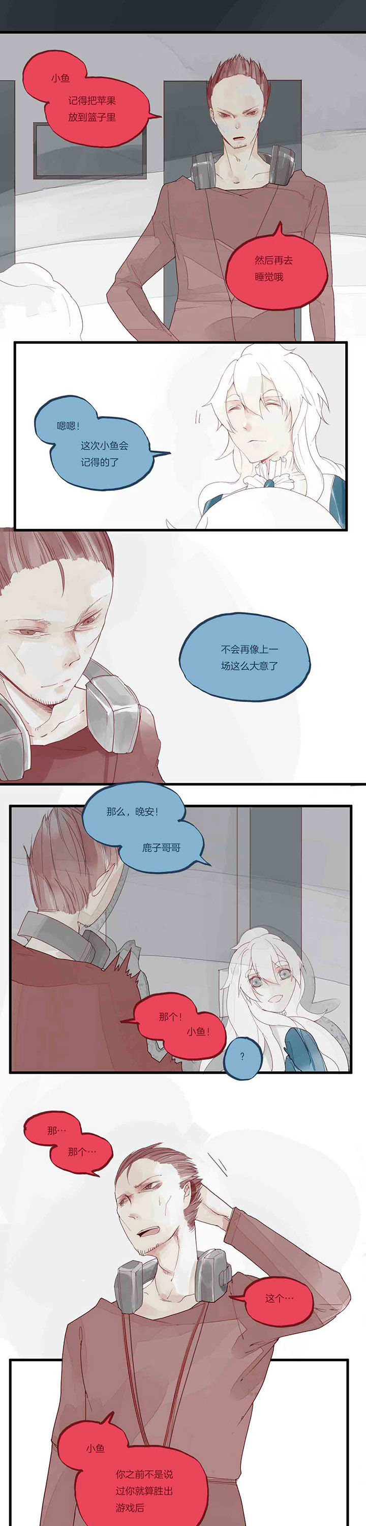 心魔游戏一共多少章漫画,第40章：承诺1图