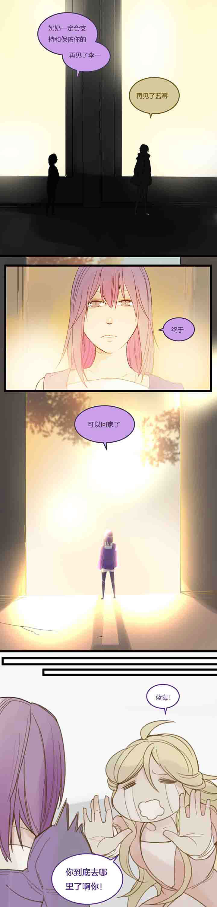 心魔游戏漫画,第114章：后记4图