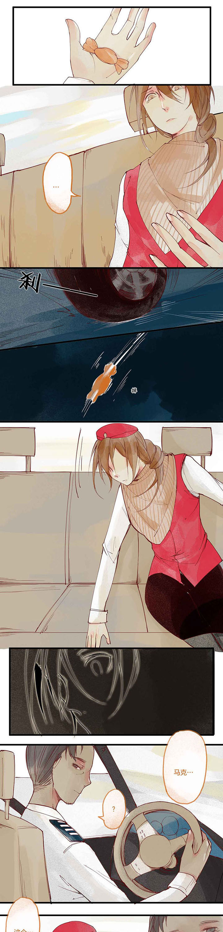 心魔游戏漫画,第8章：暴食心魔（下）1图