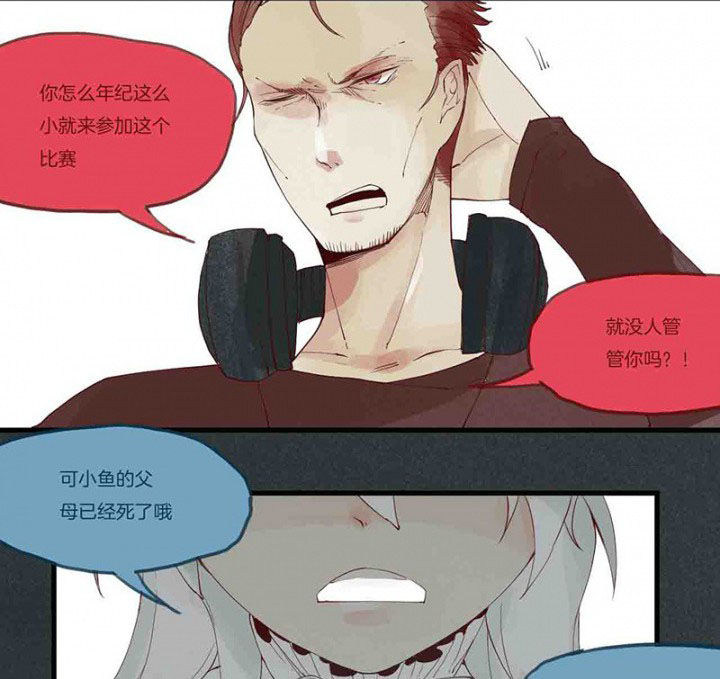 心魔游戏漫画,第14章：场前博弈1图