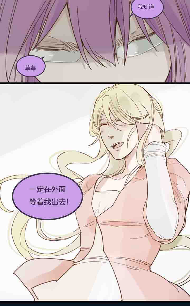 心魔游戏一共多少章漫画,第95章：过去的阴霾1图