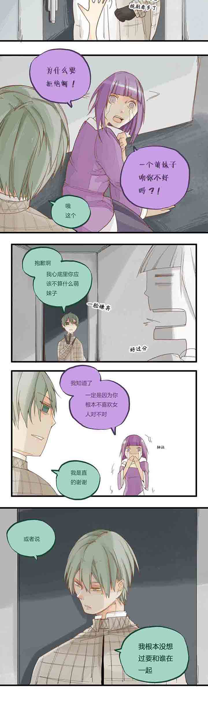 心魔游戏漫画,第59章：所以这是...2图